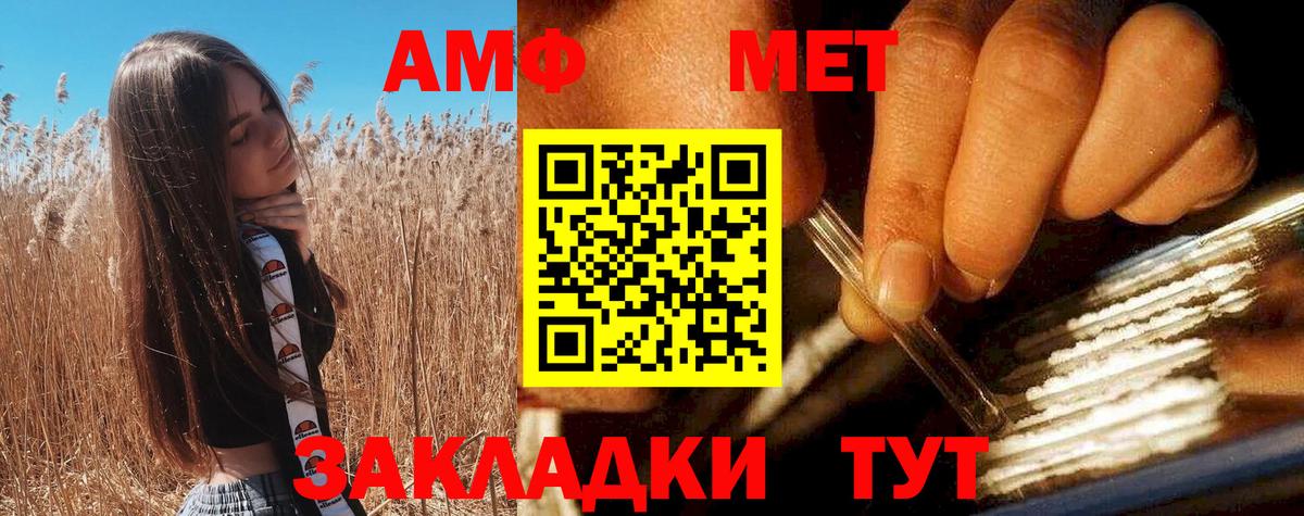 АМФЕТАМИН 98% Североуральск