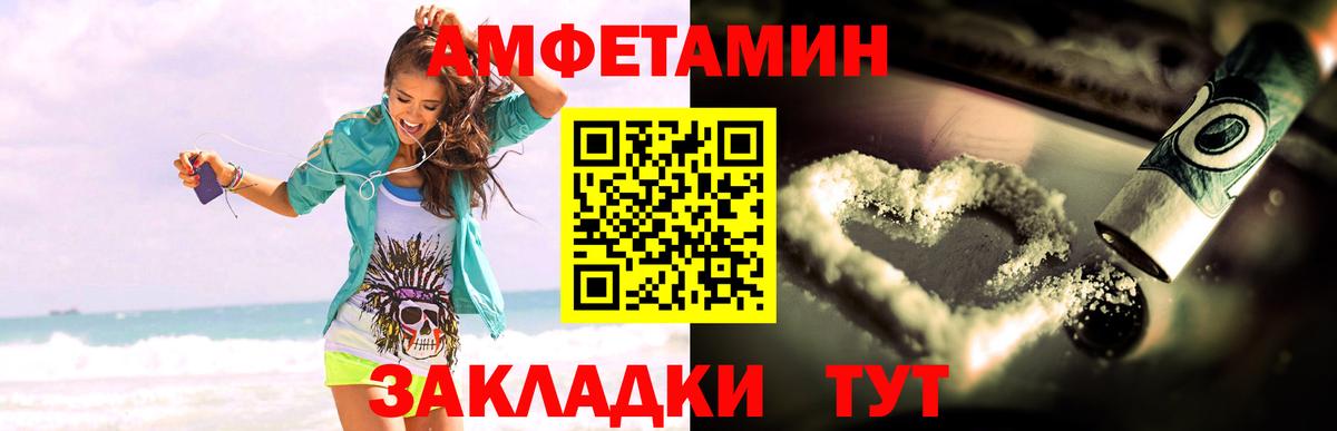 Амфетамин 98%  Вход с VPN  АМФЕТАМИН  блэк спрут онион  Amphetamine  Североуральск 