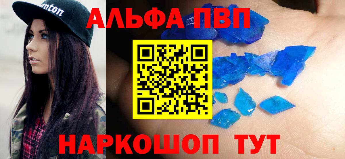 Alfa_PVP VHQ Североуральск