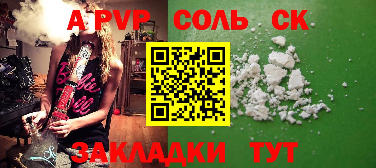 Alpha-PVP СК  закладки  A-PVP СК  Североуральск  Вход с VPN  Alpha-PVP VHQ 