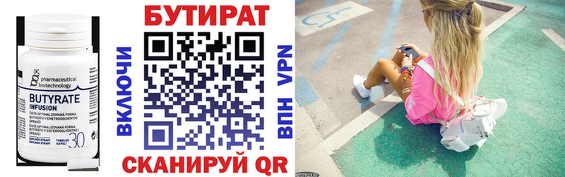 Бутират оксибутират  Североуральск 