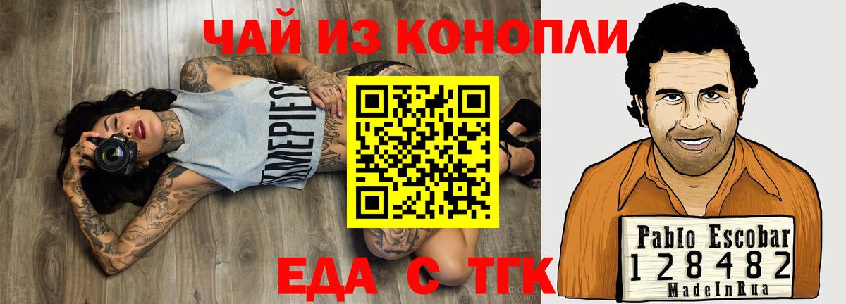 Североуральск  Cannafood марихуана  Вход с VPN 