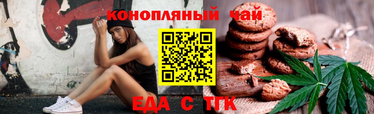 Печенье с ТГК марихуана Североуральск