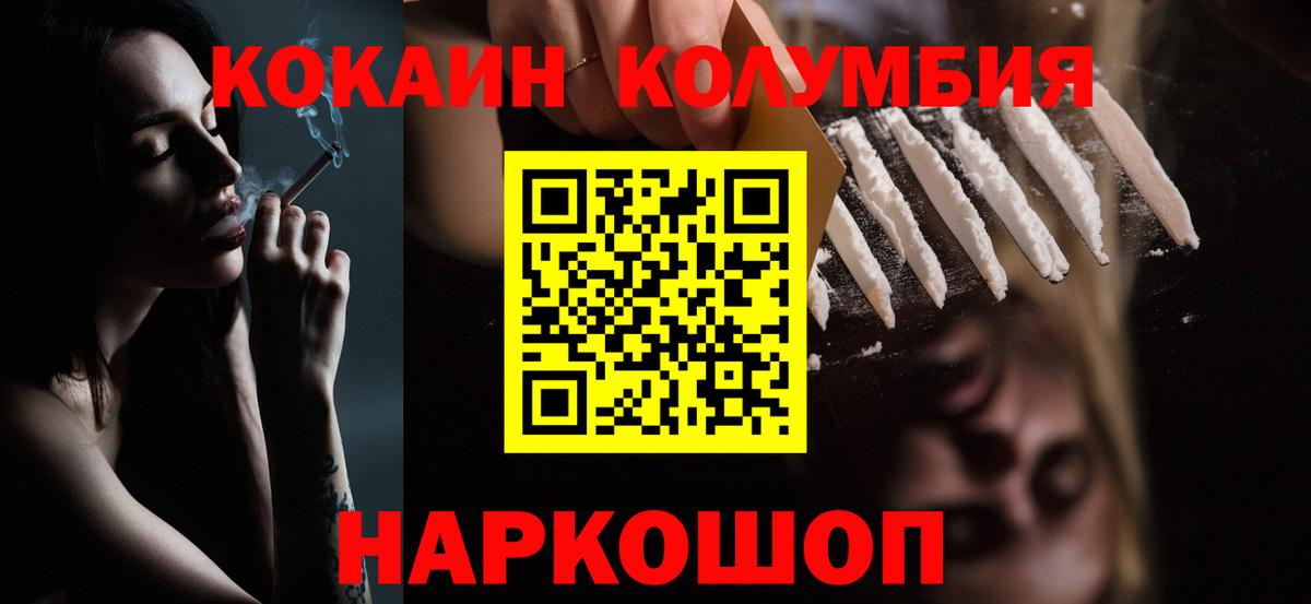 Cocaine Fish Scale Североуральск