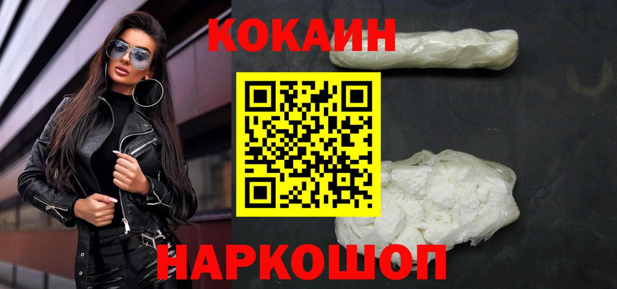 Cocaine Fish Scale  КОКАИН Columbia  COCAIN  Вход с VPN  Североуральск 