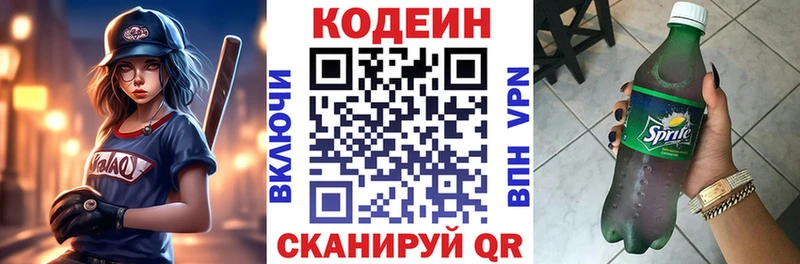 Кодеиновый сироп Lean напиток Lean (лин)  Североуральск 