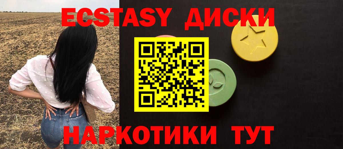 Североуральск  Ecstasy MDMA  Ecstasy Cube  закладки  Вход с VPN 