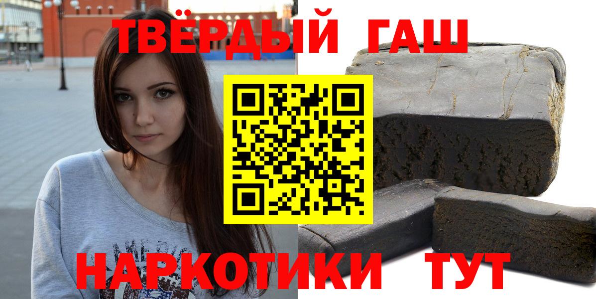 ГАШ 40% ТГК  Вход с VPN  Североуральск  ГАШ hashish 