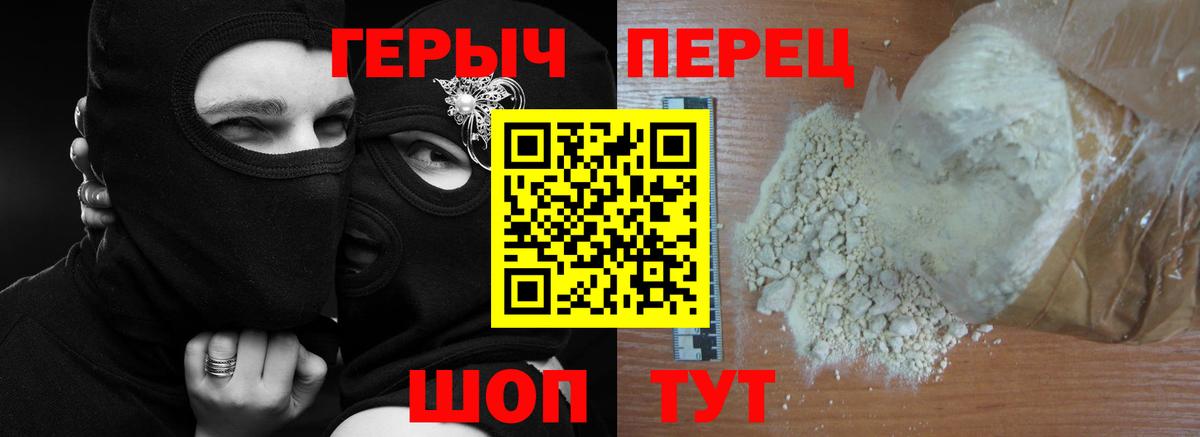 Героин Heroin Североуральск