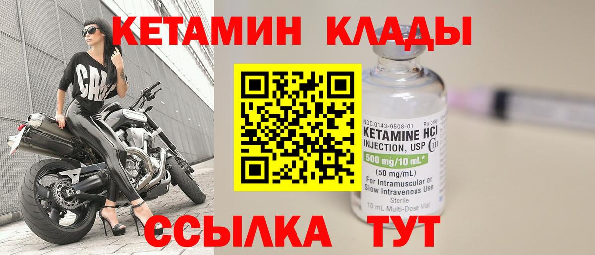 КЕТАМИН ketamine Североуральск