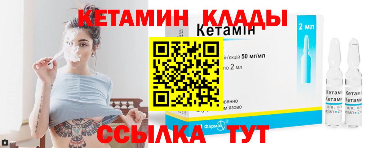 Кетамин VHQ  Вход с VPN  Кетамин ketamine  дарк нет клад  Североуральск 
