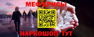 кристаллы Славгород