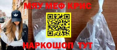 кристаллы Славгород