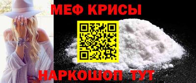 меф VHQ Сланцы