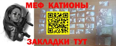 меф VHQ Сланцы