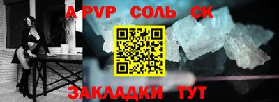 кристаллы Славгород
