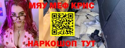 меф VHQ Сланцы