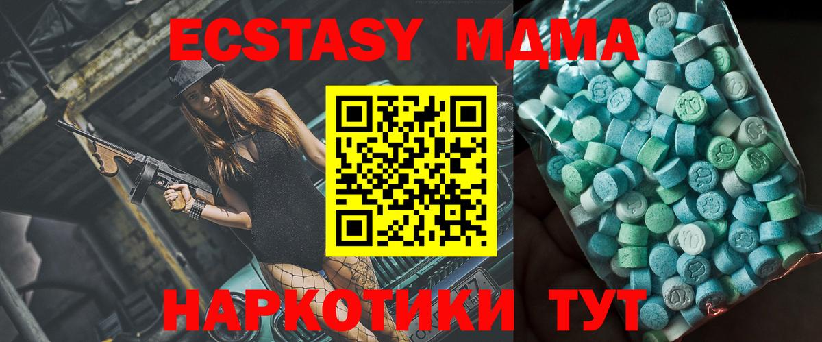 Североуральск  МДМА  MDMA crystal  Вход с VPN  МДМА молли 