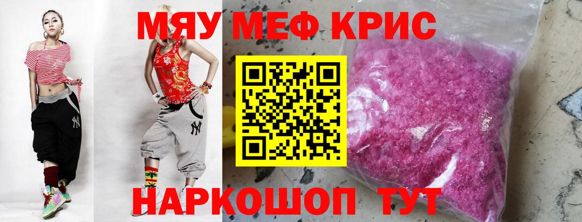 МЕФ кристаллы Североуральск