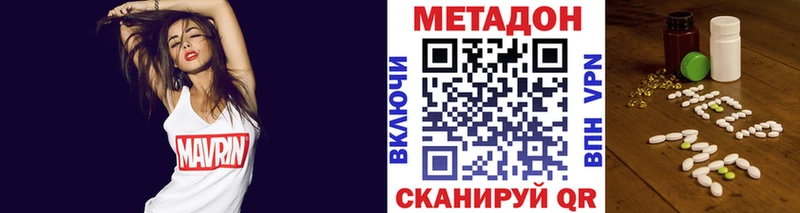 МЕТАДОН VHQ  Североуральск 