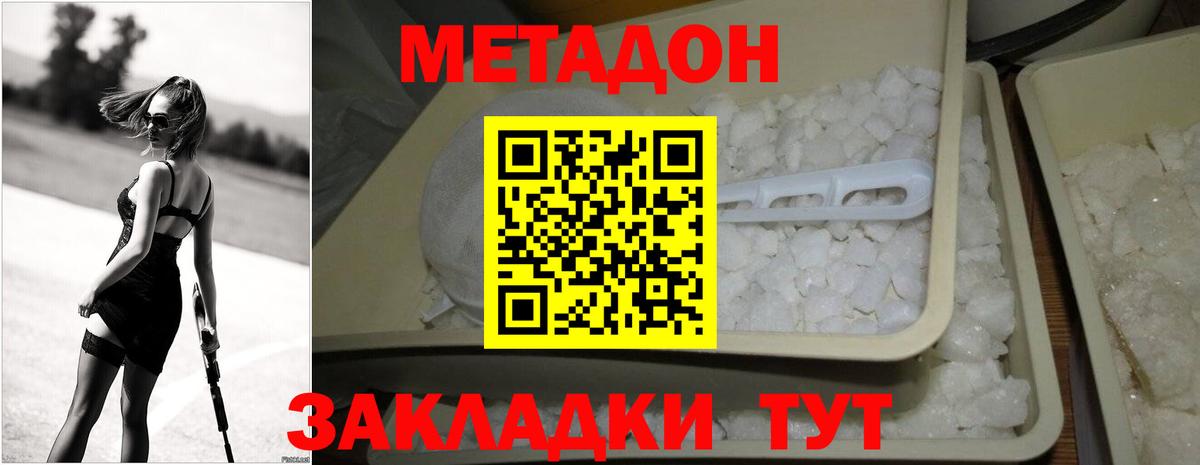 Метадон мёд  мега tor  Североуральск  Вход с VPN  Метадон белоснежный 