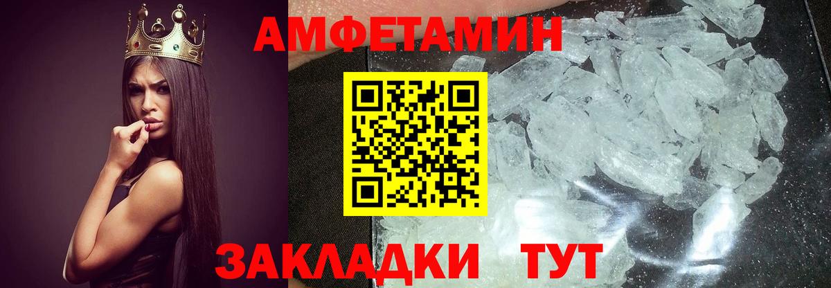 Североуральск  МЕТАМФЕТАМИН  Первитин кристалл  Вход с VPN  Первитин кристалл 