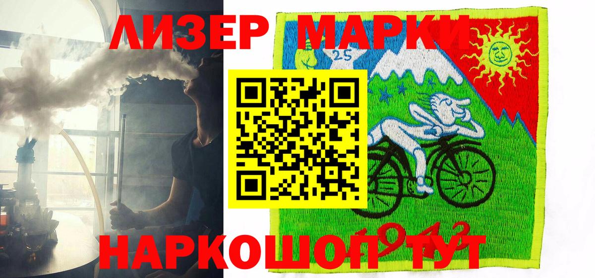 Марки 25I-NBOMe 1,5мг  Марки 25I-NBOMe 1,5мг  Вход с VPN  Североуральск 